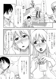 [Ochikochitei (Tadano Kushami)] Inran Onee-chan wa Seijunha [Digital] - page 2