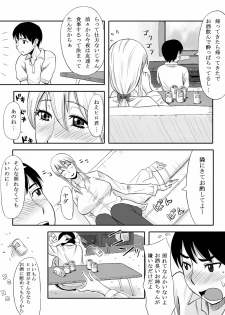 [Ochikochitei (Tadano Kushami)] Inran Onee-chan wa Seijunha [Digital] - page 3