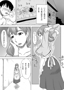 [Ochikochitei (Tadano Kushami)] Mama wa Totsuzen Osottekita [Digital] - page 3