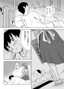 [Ochikochitei (Tadano Kushami)] Mama wa Totsuzen Osottekita [Digital] - page 4