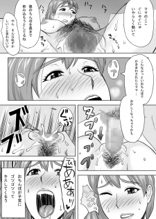 [Ochikochitei (Tadano Kushami)] Mama wa Totsuzen Osottekita [Digital] - page 21