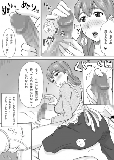 [Ochikochitei (Tadano Kushami)] Mama wa Totsuzen Osottekita [Digital] - page 8