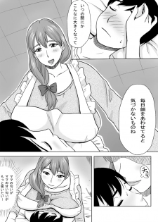 [Ochikochitei (Tadano Kushami)] Mama wa Totsuzen Osottekita [Digital] - page 5