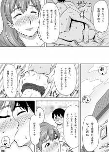 [Ochikochitei (Tadano Kushami)] Mama wa Totsuzen Osottekita [Digital] - page 26