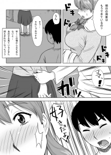 [Ochikochitei (Tadano Kushami)] Mama wa Totsuzen Osottekita [Digital] - page 14