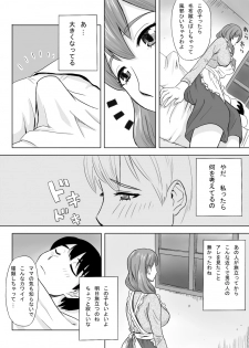 [Ochikochitei (Tadano Kushami)] Mama wa Totsuzen Osottekita [Digital] - page 6