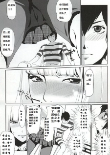 [C.N.P (clone Ningen)] It's beautiful flower (Prison School) [Chinese] [汝再逼逼，在下闪过去就是一巴掌个人汉化] - page 4