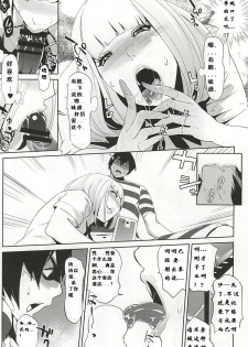 [C.N.P (clone Ningen)] It's beautiful flower (Prison School) [Chinese] [汝再逼逼，在下闪过去就是一巴掌个人汉化] - page 13