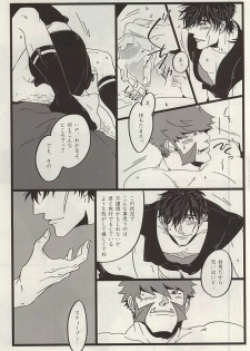 (BLOODYZONEWEST) [ROOST (Haruka)] TELEPORTATION HONEYMOON (Kekkai Sensen) - page 22