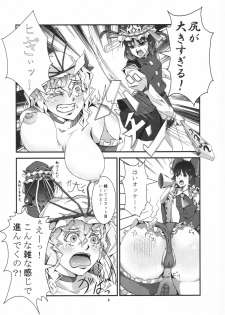 (Reitaisai 8) [Gessyu (Chouzetsu Bishoujo mine)] Yakumo Yukari no Hadaka Odori (Touhou Project) - page 6