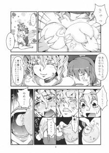 (Reitaisai 8) [Gessyu (Chouzetsu Bishoujo mine)] Yakumo Yukari no Hadaka Odori (Touhou Project) - page 7