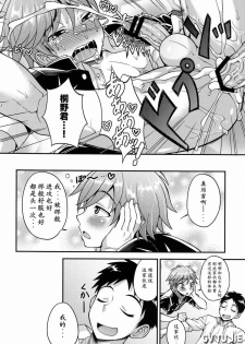 (Shota Scratch 20) [Datsuryoku Kenkyuukai (Kanbayashi Takaki)] Fujun Kankei [Chinese] - page 18