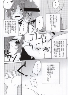 (Renai Jaws 4) [BucketMilker (Ayahara)] Kachiku no Koi (Free!) - page 8