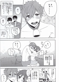 (Renai Jaws 4) [BucketMilker (Ayahara)] Kachiku no Koi (Free!) - page 5