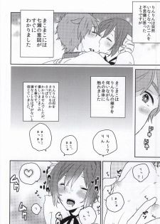 (Renai Jaws 4) [BucketMilker (Ayahara)] Kachiku no Koi (Free!) - page 6