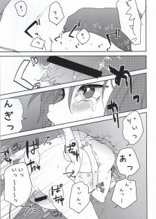 (Renai Jaws 4) [BucketMilker (Ayahara)] Kachiku no Koi (Free!) - page 9