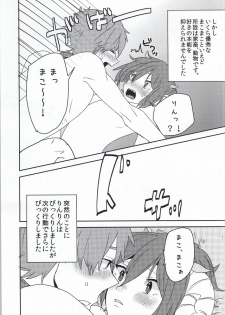 (Renai Jaws 4) [BucketMilker (Ayahara)] Kachiku no Koi (Free!) - page 7