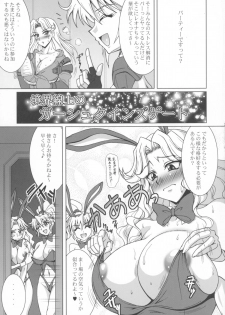 (C79) [Tsurikichi Doumei (Uranoa)] Kyoukai Senjou no Garstein's Gate (Super Robot Taisen) - page 5