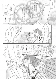 (Dramatic Change 3) [Ne. (Shiromitsu Daiya)] Challenge! Ochinchin Purupuruen ~3-nin nara Dekiru Mo~n~ (THE IDOLM@STER SideM) - page 3