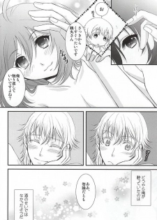 (Hyattou Ryouran ~Kimi no Heart o Shirahadori~ Izumi no Kuni Ensei 2) [C.latte (Meguri Meguru)] Kimi ni Yoishi Hana no Yoi (Touken Ranbu) - page 16