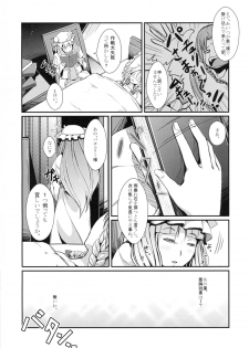 (Aka no Hiroba 7) [Gessyu (Chouzetsu Bishoujo mine, Neko na Yasai, Fukou Jiman)] Miracle8 (Touhou Project) - page 10