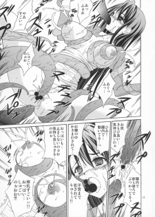 (Puniket 17) [1-UP (Hiroyoshi)] Anti-Heroine (Yes! Precure5 Go Go!) - page 15