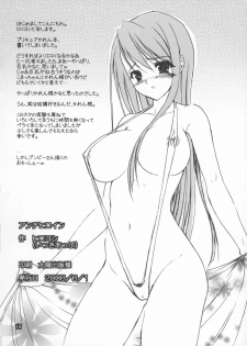 (Puniket 17) [1-UP (Hiroyoshi)] Anti-Heroine (Yes! Precure5 Go Go!) - page 18