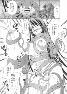 (Puniket 17) [1-UP (Hiroyoshi)] Anti-Heroine (Yes! Precure5 Go Go!) - page 13