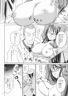 (Puniket 17) [1-UP (Hiroyoshi)] Anti-Heroine (Yes! Precure5 Go Go!) - page 6
