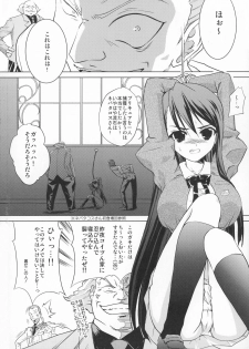 (Puniket 17) [1-UP (Hiroyoshi)] Anti-Heroine (Yes! Precure5 Go Go!) - page 4