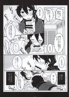 [Uhii (Tyrant Sugawara)] Otetsudai nara Makasete (Touken Ranbu) - page 6