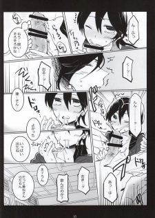 [Uhii (Tyrant Sugawara)] Otetsudai nara Makasete (Touken Ranbu) - page 7