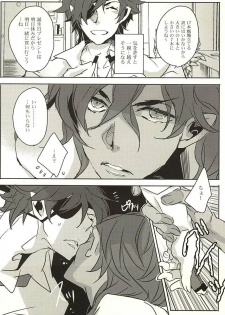 (SPARK10) [Aruchisuto (Kagajou Hiroki)] 10Nen Matta n Dakara Suki ni Sasete (Touken Ranbu) - page 3