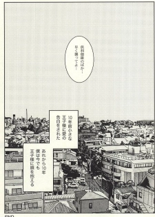 (SPARK10) [Aruchisuto (Kagajou Hiroki)] 10Nen Matta n Dakara Suki ni Sasete (Touken Ranbu) - page 12