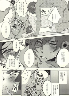 (SPARK10) [Aruchisuto (Kagajou Hiroki)] 10Nen Matta n Dakara Suki ni Sasete (Touken Ranbu) - page 8