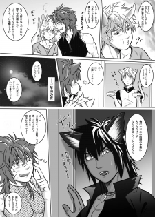 [KES (Keisuke)] Vanilla Lynx, Tri Edge 2 [Digital] - page 7