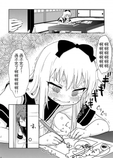 (C88) [wildstyle (9SO)] Ponite-Ribbon★Fantasia (YuruYuri) [Chinese] [脸肿汉化组] - page 6