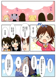 (C88) [Moreriikusu (More)] CINDERELLA R18 Selection (THE IDOLM@STER CINDERELLA GIRLS) [Chinese] [脸肿汉化组] - page 16