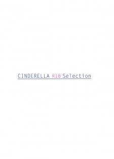 (C88) [Moreriikusu (More)] CINDERELLA R18 Selection (THE IDOLM@STER CINDERELLA GIRLS) [Chinese] [脸肿汉化组] - page 20