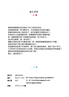 (C88) [Moreriikusu (More)] CINDERELLA R18 Selection (THE IDOLM@STER CINDERELLA GIRLS) [Chinese] [脸肿汉化组] - page 19