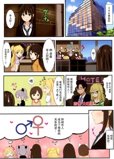 (C88) [Moreriikusu (More)] CINDERELLA R18 Selection (THE IDOLM@STER CINDERELLA GIRLS) [Chinese] [脸肿汉化组] - page 3