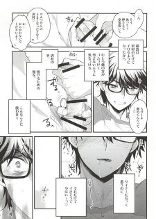 (Winning Shot 3) [LEFT (ore)] Senpai no Tonari no Heya (Daiya no Ace) - page 13