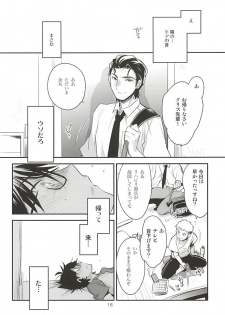 (Winning Shot 3) [LEFT (ore)] Senpai no Tonari no Heya (Daiya no Ace) - page 14