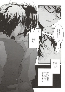 (Winning Shot 3) [LEFT (ore)] Senpai no Tonari no Heya (Daiya no Ace) - page 5