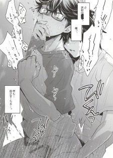 (Winning Shot 3) [LEFT (ore)] Senpai no Tonari no Heya (Daiya no Ace) - page 25