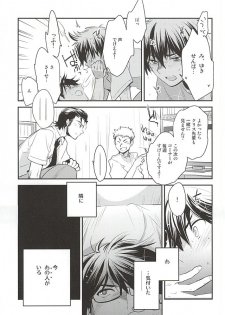 (Winning Shot 3) [LEFT (ore)] Senpai no Tonari no Heya (Daiya no Ace) - page 17