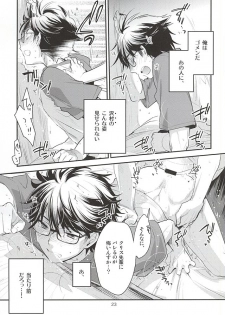 (Winning Shot 3) [LEFT (ore)] Senpai no Tonari no Heya (Daiya no Ace) - page 21