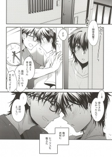(Winning Shot 3) [LEFT (ore)] Senpai no Tonari no Heya (Daiya no Ace) - page 2