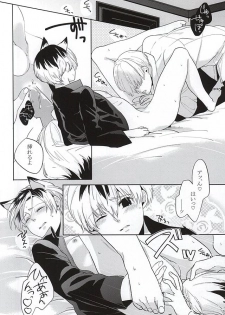 (Shoku no Kyouen 2) [odd. (Sakura Mayu)] Sasaki Haise wa × Saretai (Tokyo Ghoul) - page 5