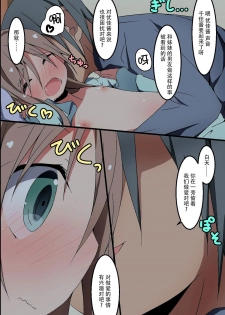 [MC] Saimin ~ Shimai Donburi [Chinese] [脸肿汉化组] - page 13